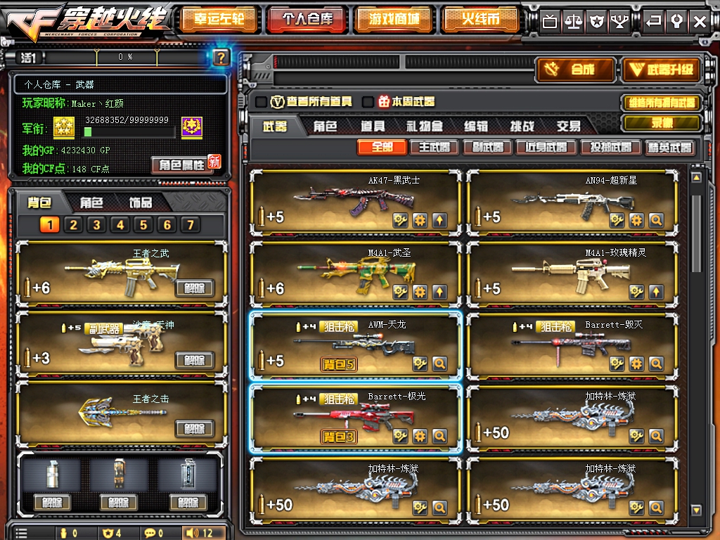 55v丨8王者光★武★击丨6烈龙丨16步枪丨5炮6修6刀零樱-本网址会在