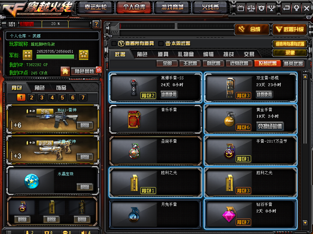 穿越火线租号