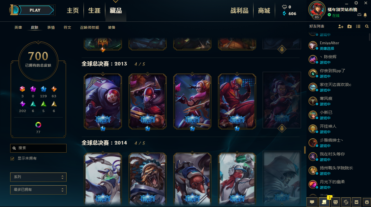 【704皮肤全英雄】炫彩龙刀龙琴花木兰各种年限·典藏·超