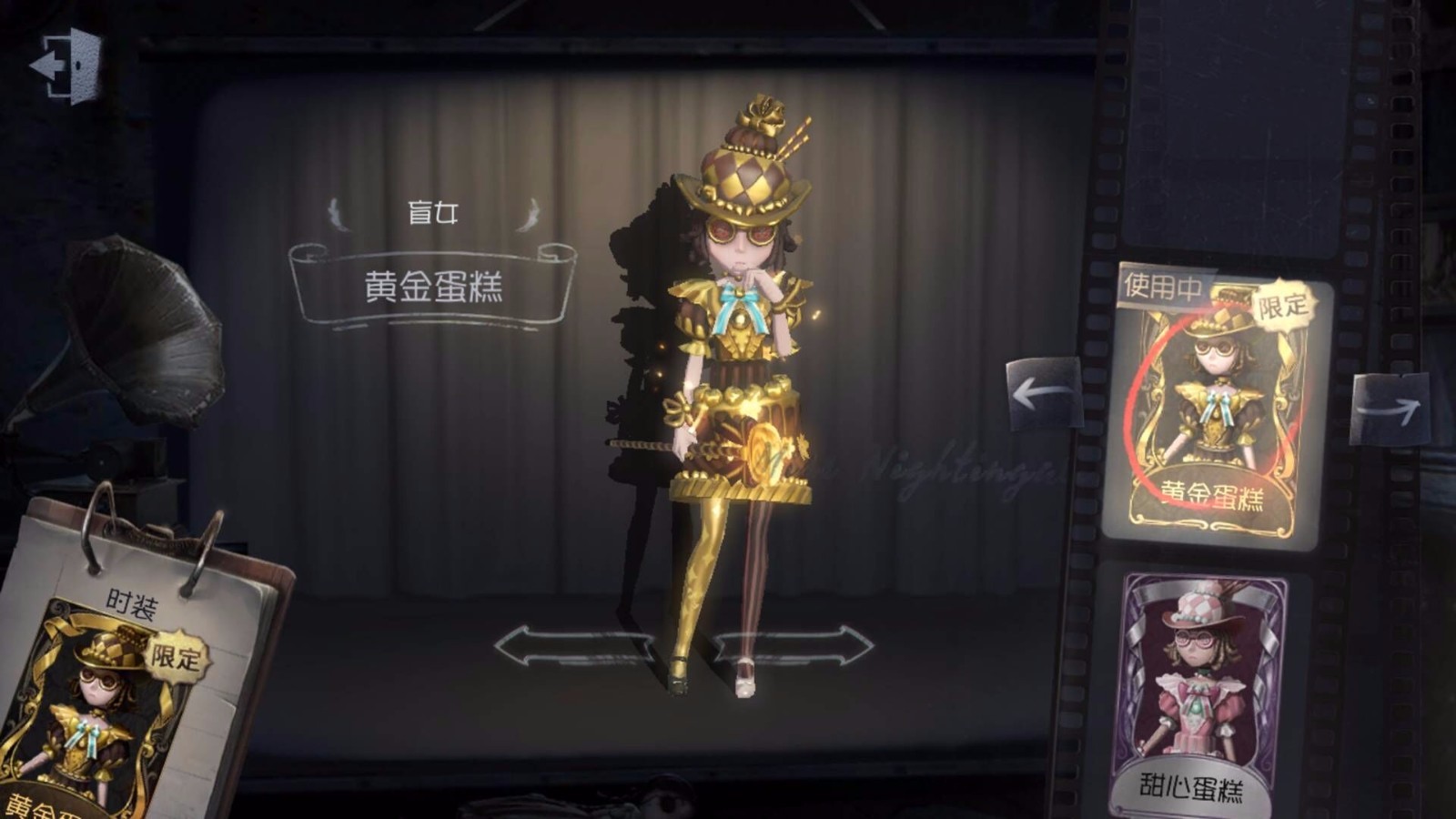亦白:黄金蛋糕★甜心蛋糕★稻草人★绿纹★公主抱_第五人格_全区全服
