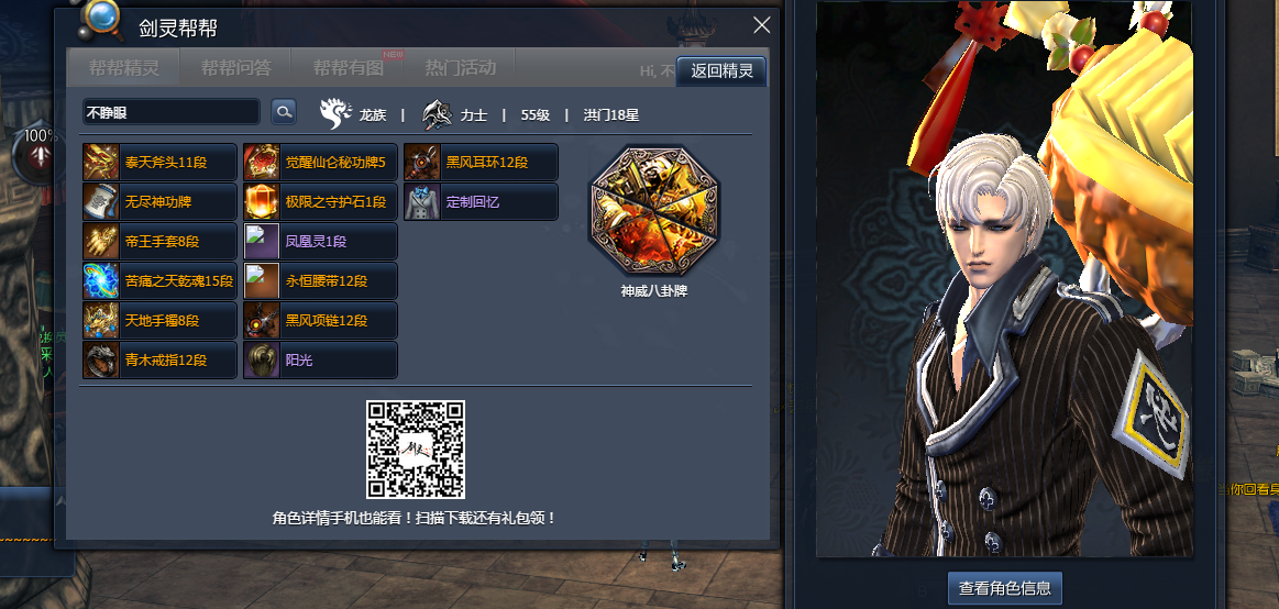 无日峰真泰天11暗系力士,各大副本轻松百万秒伤此剑灵账号已出租20次