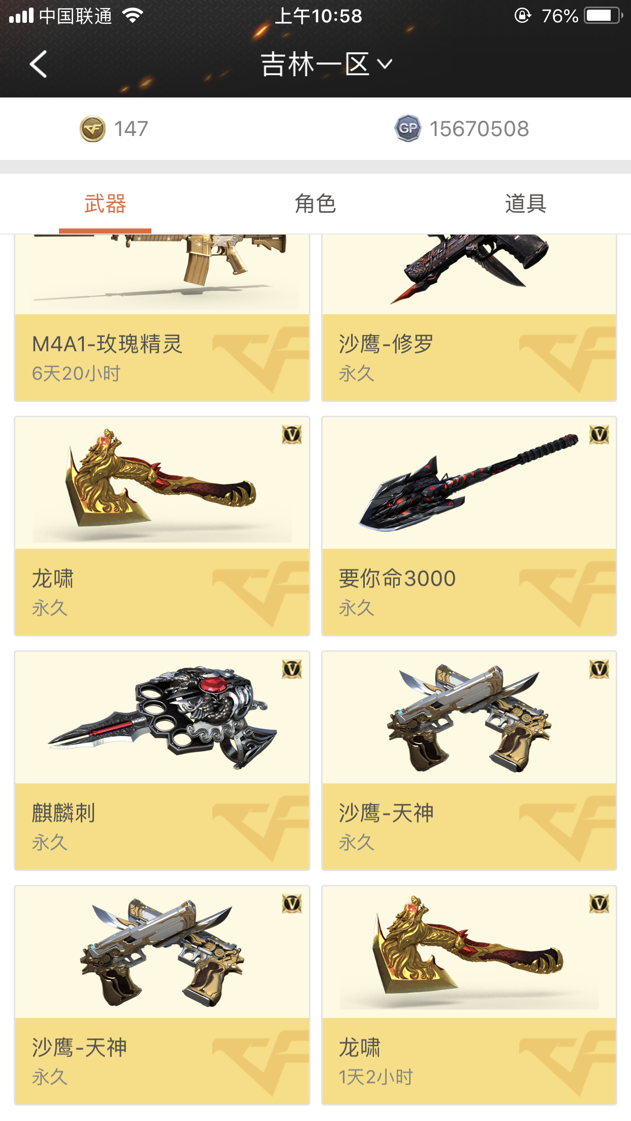 穿越火线租号
