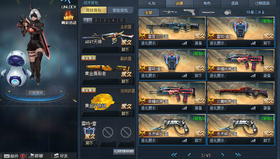 生死狙击天神怒火金刚无双破空光刃27v58黄淘宝便宜此生死狙击账号已