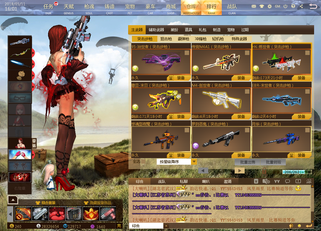 《波波租号》多款8x 道具齐全