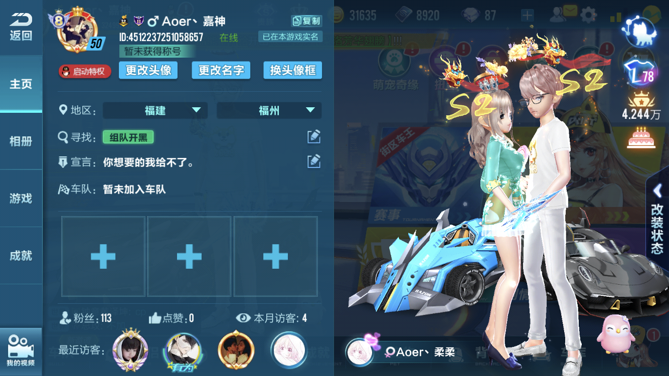 QQ飞车手游租号