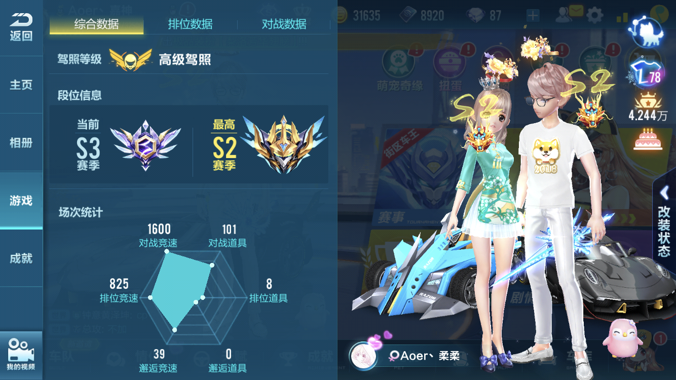 QQ飞车手游租号
