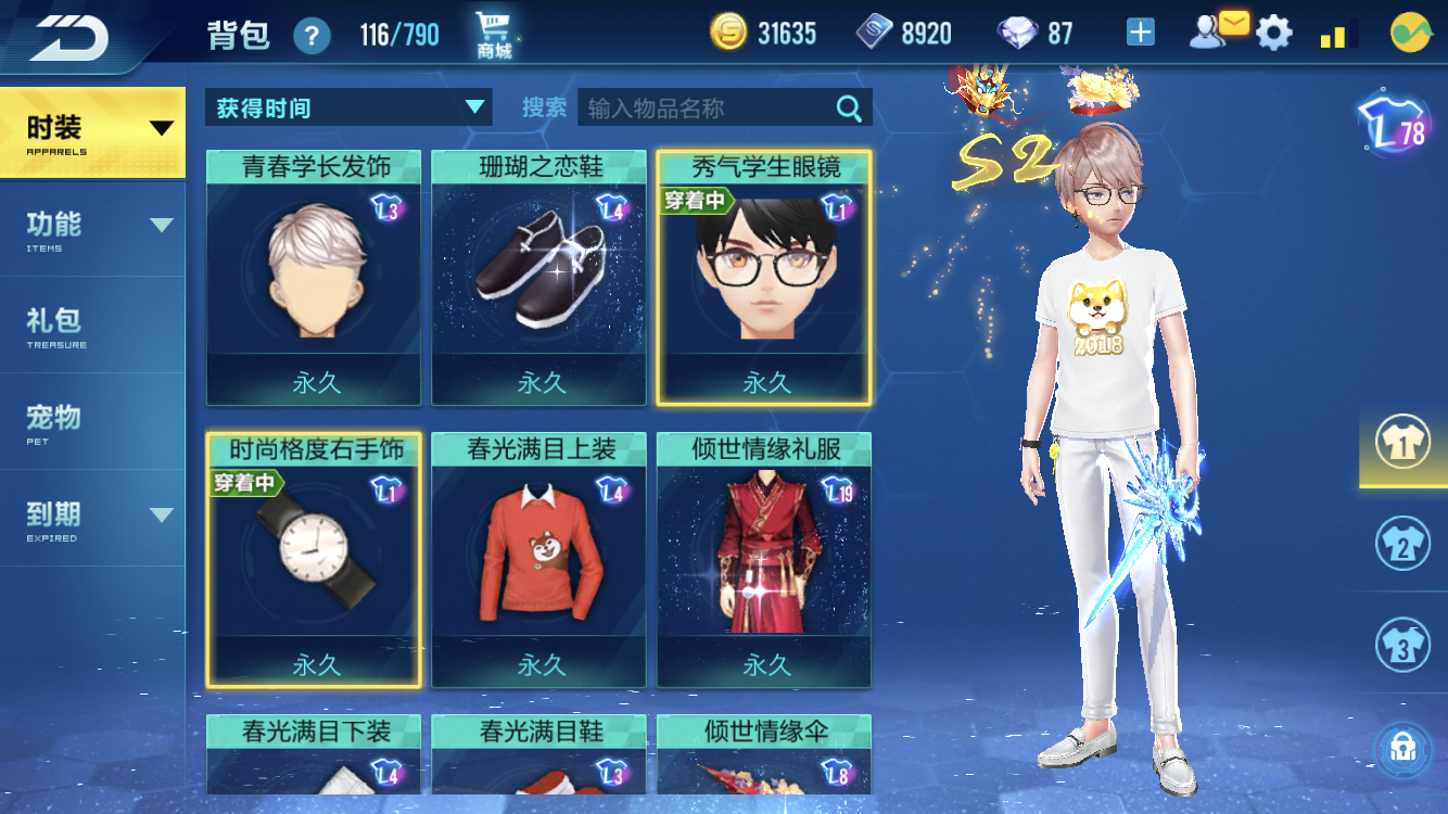 QQ飞车手游租号