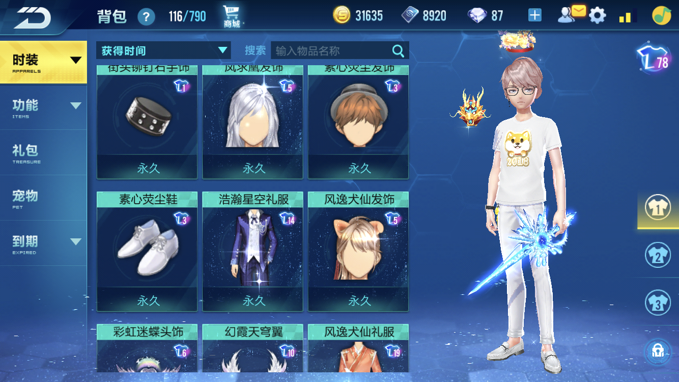 QQ飞车手游租号