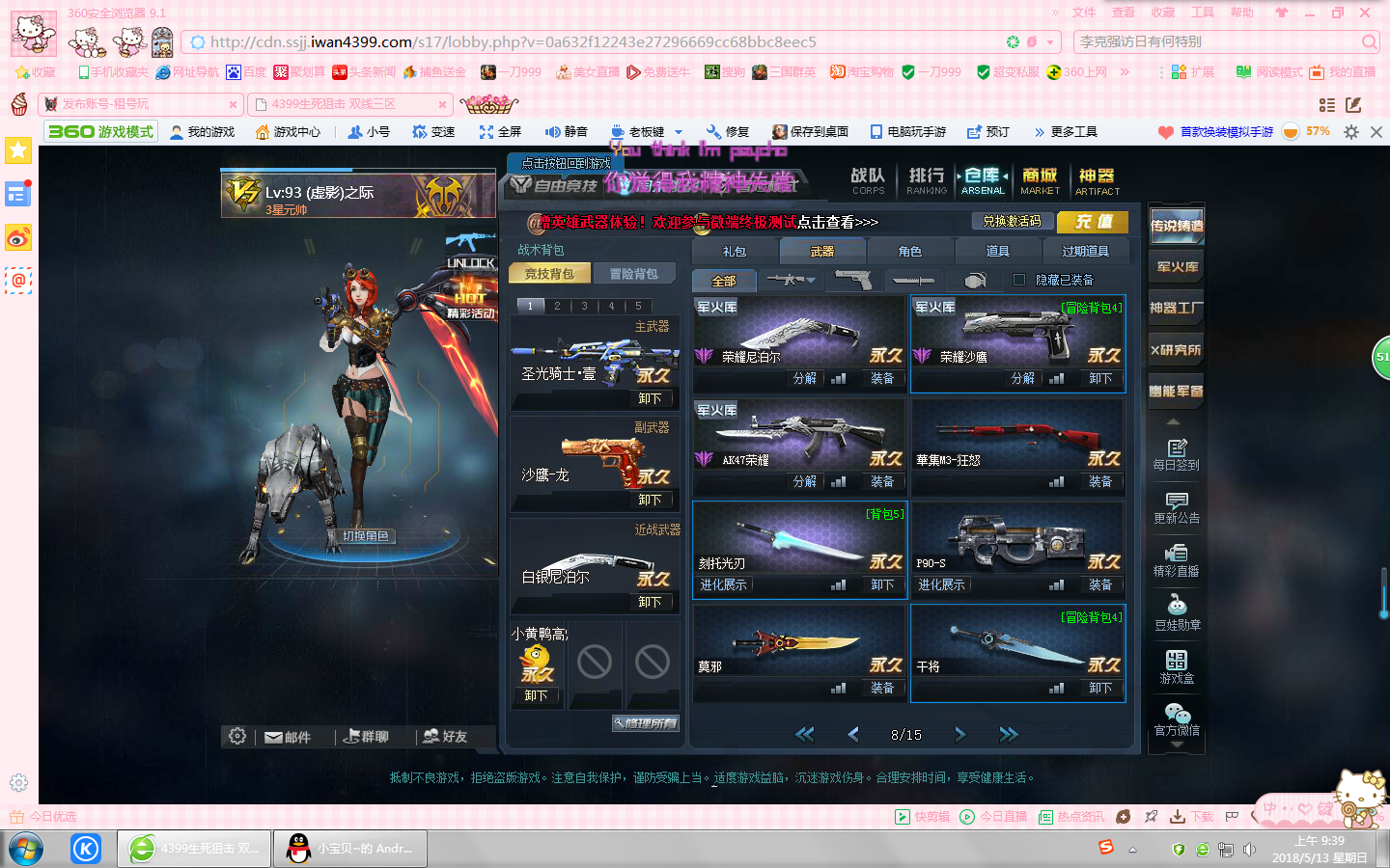 来本店都是帅哥美女此生死狙击账号已出租0次帐号出租-租号玩