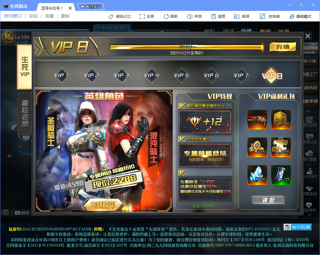 生死狙击olv8有ak47天神第一战区