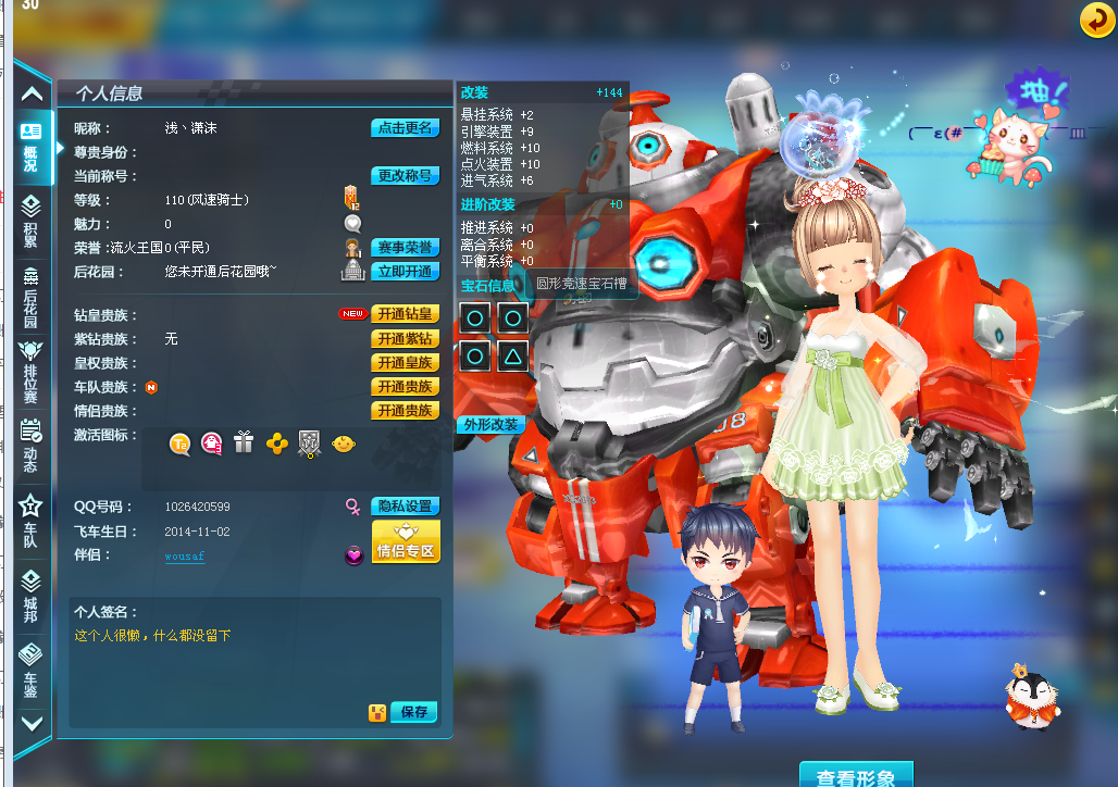 永久t2铁甲巨龙此qq飞车账号已出租1次帐号出租-租号玩