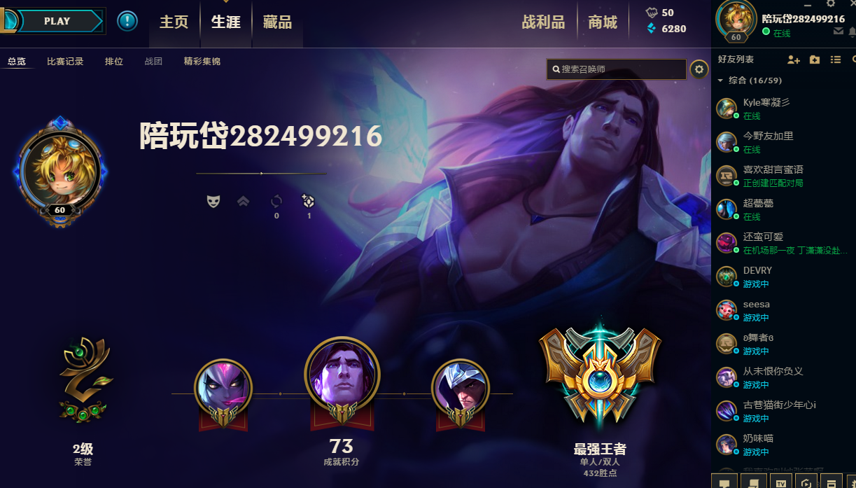 2020年lol最强王者图片图片