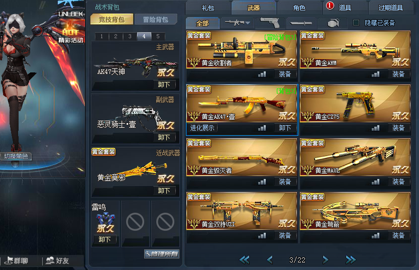 ak47天神|scar金刚| mini死神|12英雄15黄金此生死狙击账号已出租0次