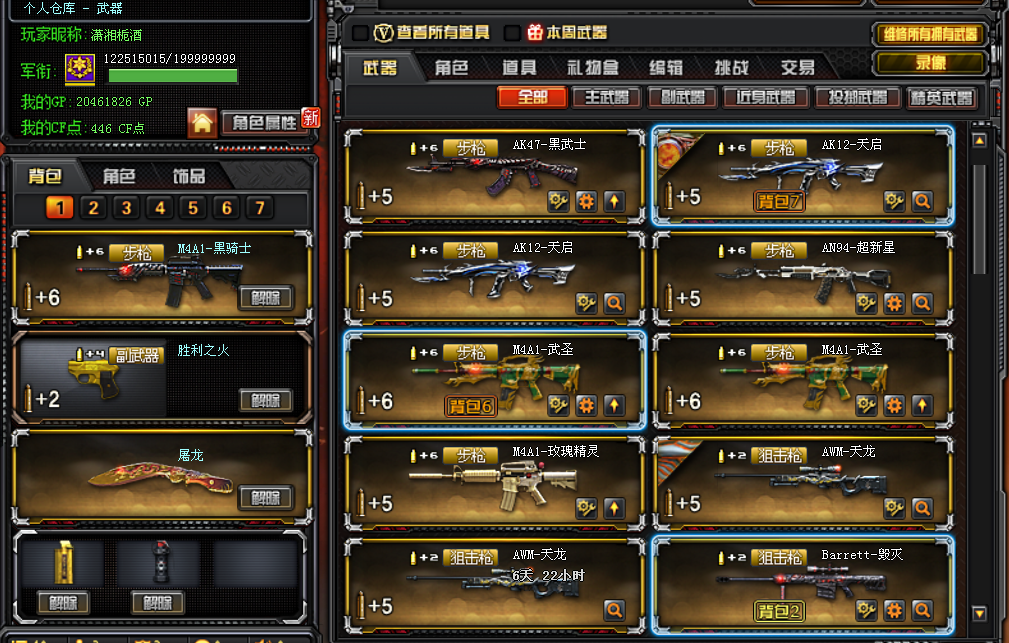 65v|王者之心|金色小号|cat-刀锋|炫金雷神|锋|狐影