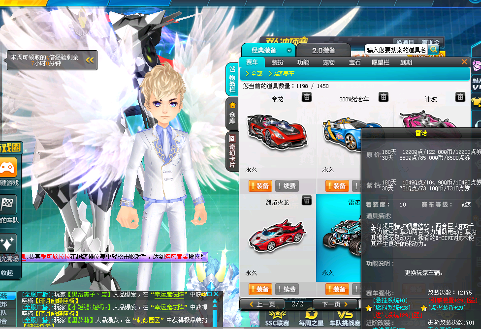 单身休闲区男大满t3终极幻影衣柜九霄龙王号~此qq飞车账号已出租0次