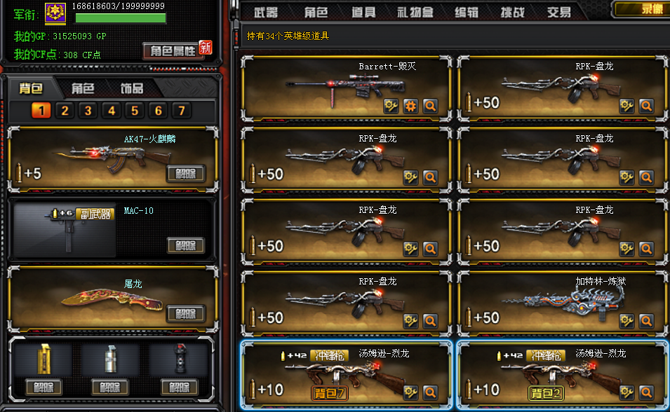 31v丨6烈6盘炼狱9爆破主武7副武器7近身武器丨生化爆破全