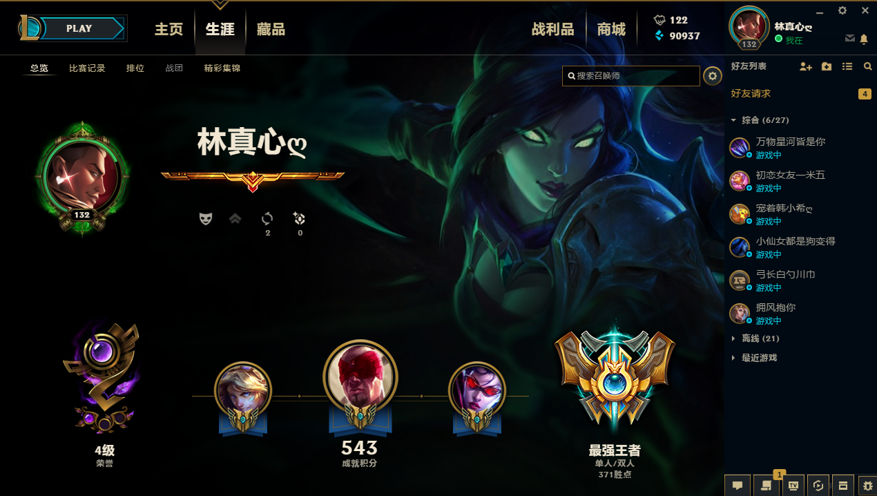 s11钻石4|1000 皮肤|500级框|黑龙瞎kda至臻全此英雄联盟账号已出租0