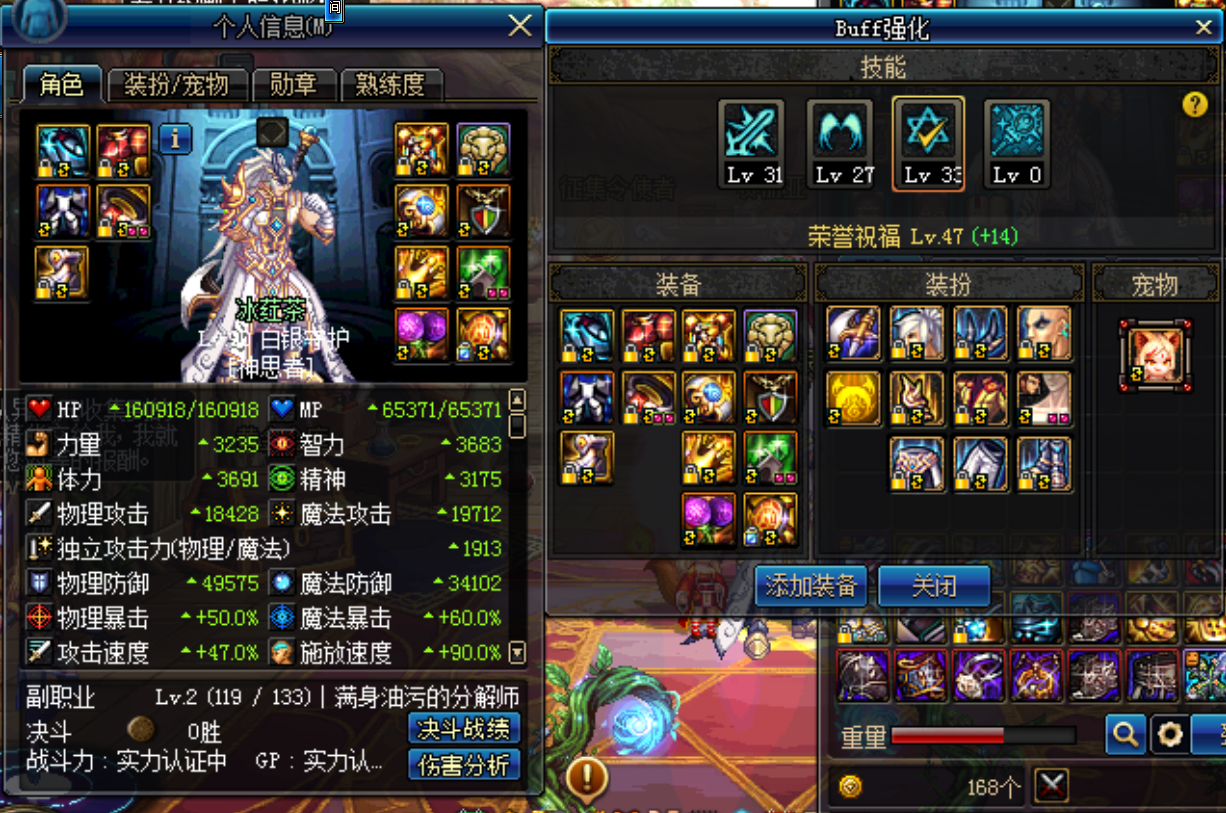 辉光天空套超大陆b套32万战斗力恍惚三神器