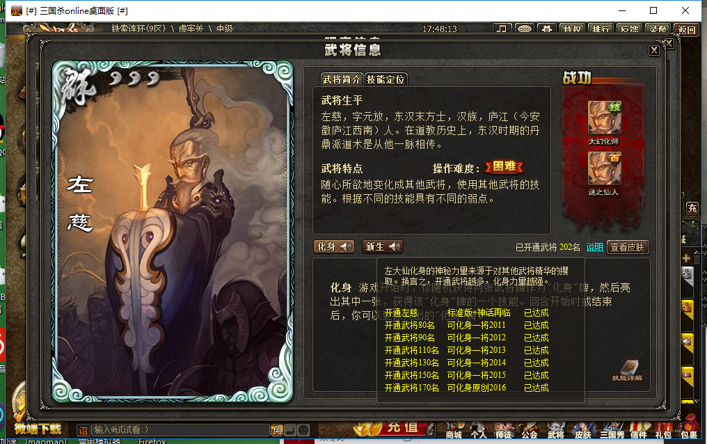 三国杀_边锋_9区铁索连环_王者荣耀租号_游戏租号平台_海量账号1元起