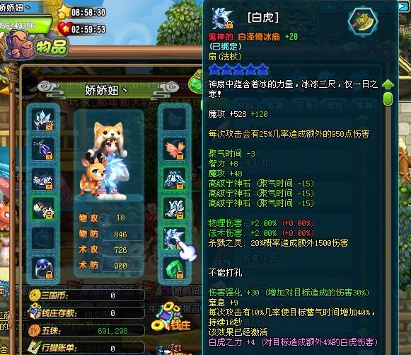 鬼神装备技能全学|冻死你个小青蛙_娇娇妞丶_qq三国_全区全服(自行