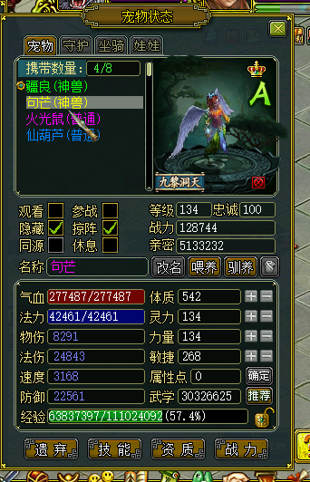 满心法疆良改七法金变卡任务活动稳稳地119看看此问道账号已出租0次