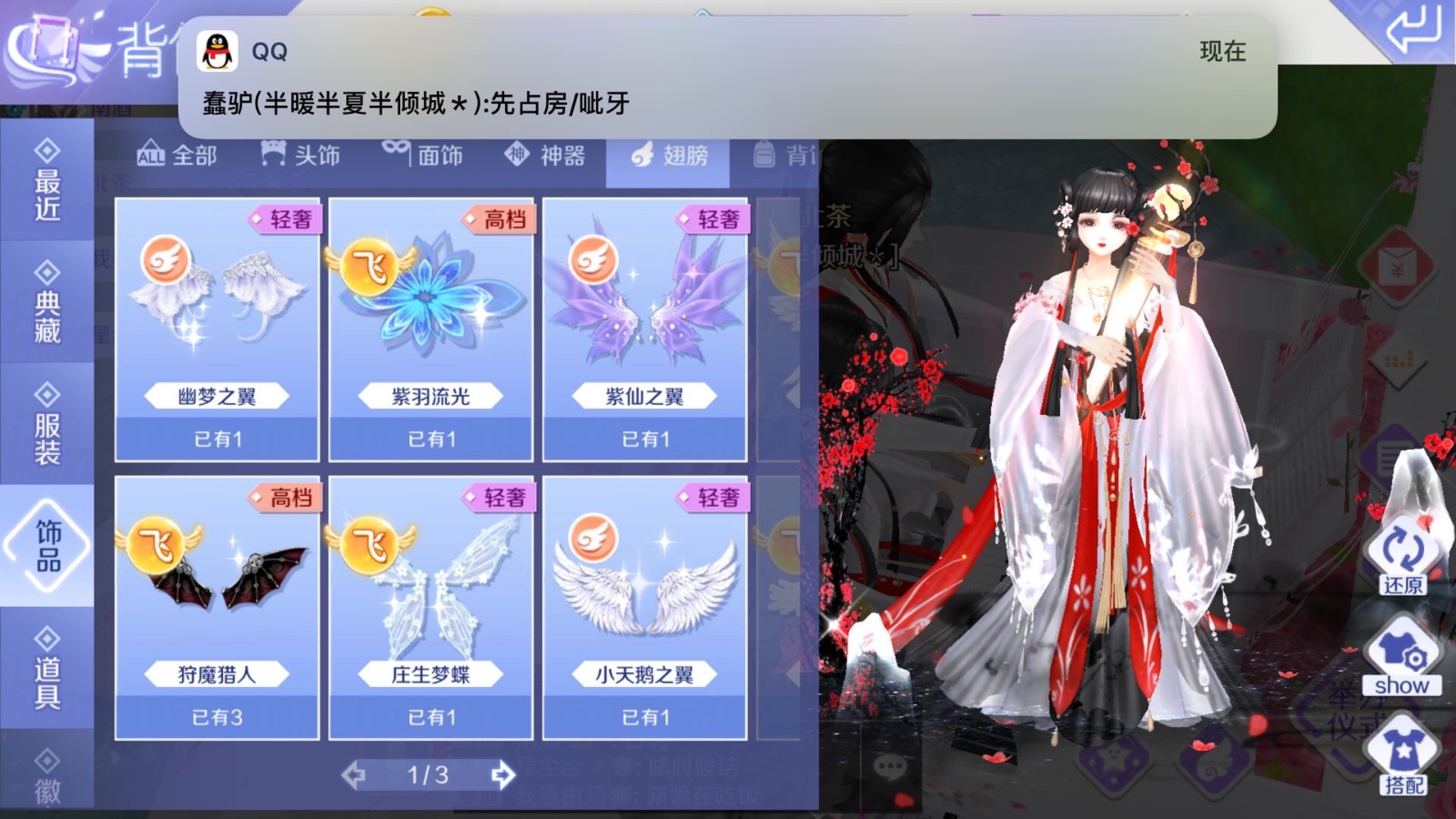 玄月琉羽◆锦鲤之灵◆琴瑟和鸣◆玄雾华氤◆玄梦之音服装页120此qq