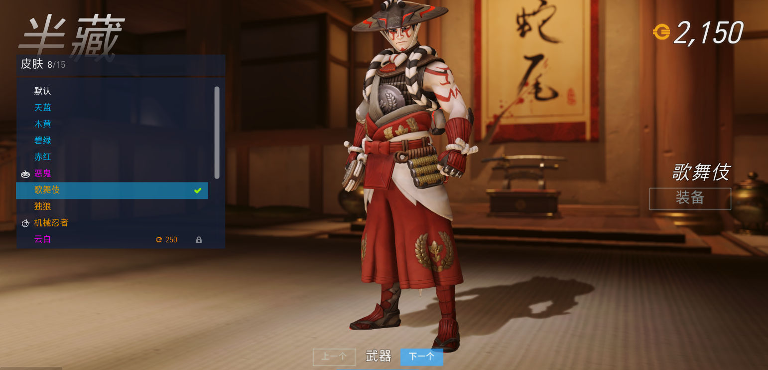 【1233302】【328典藏版】金刀源,各种限定皮肤,可排位,邪鬼源氏等等.