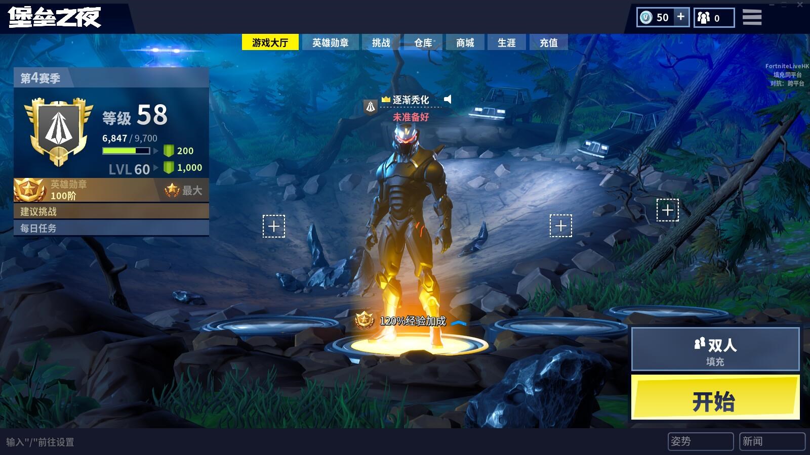 堡垒之夜欧米伽爆红访客