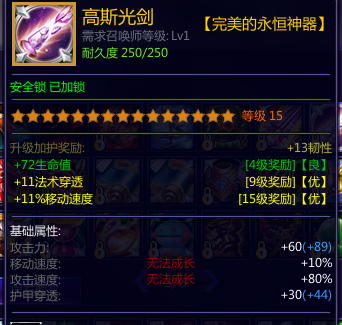 详细介绍有二级vip914件15ad完美套6宝石64真穿