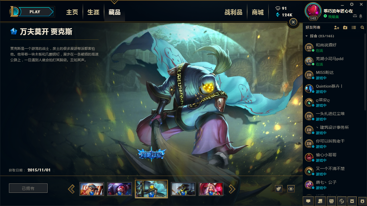 搜索飞鱼土豪号青年守护者网吧冠军武器粉色萝莉诸神的黄昏