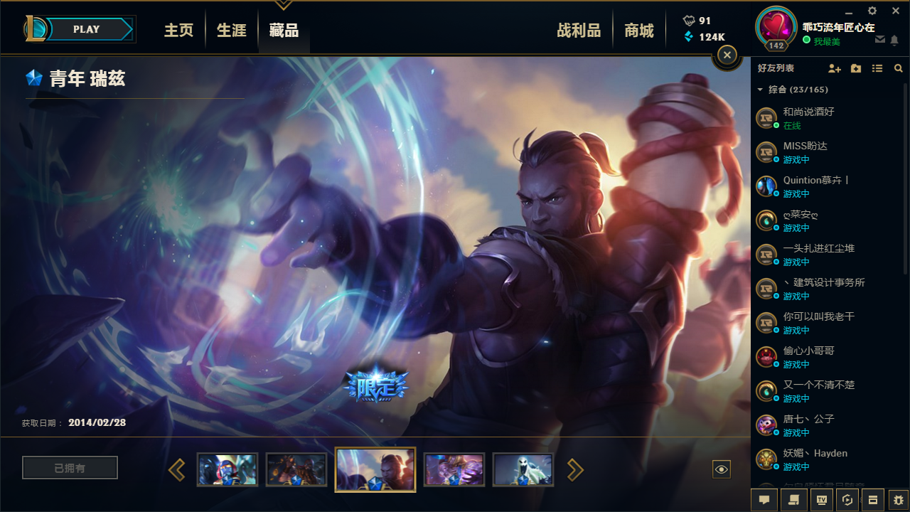 搜索飞鱼土豪号青年守护者网吧冠军武器粉色萝莉诸神的黄昏