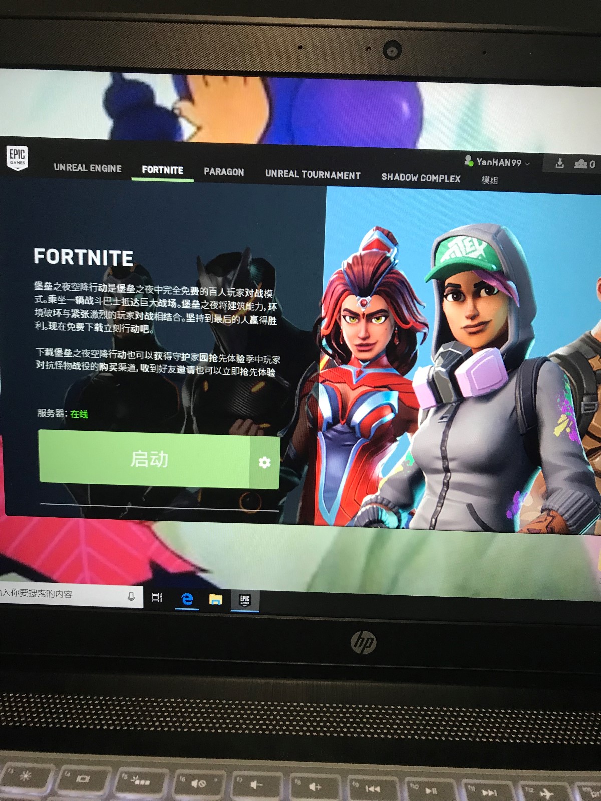 堡垒之夜租号