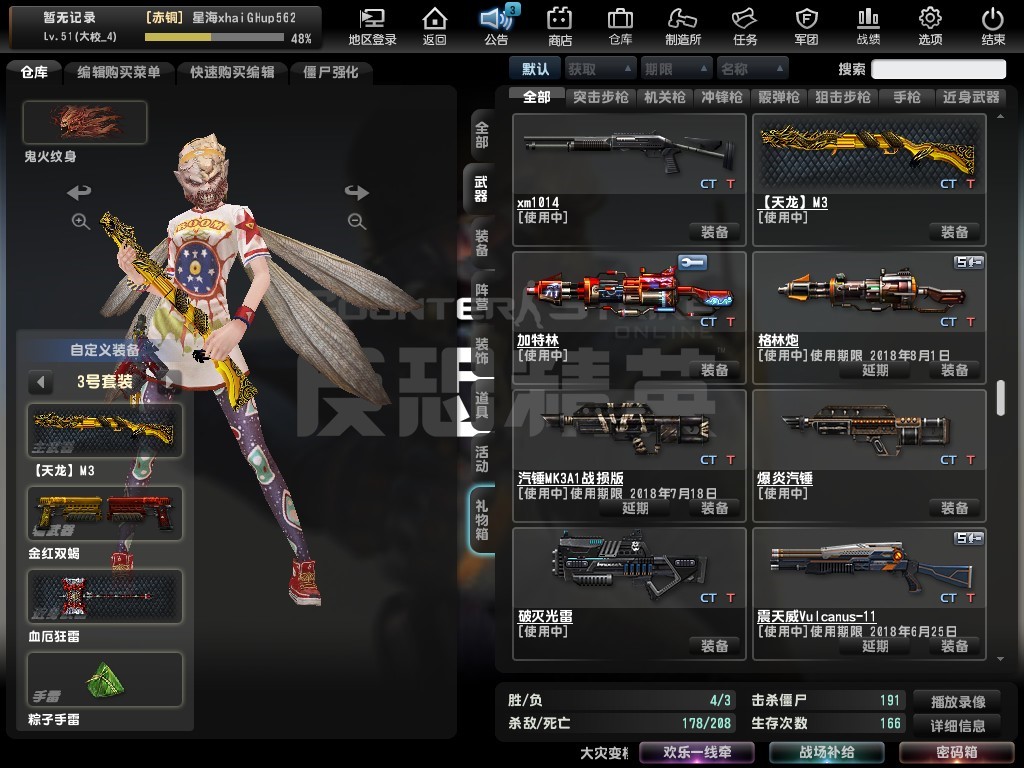 天龙m3 腐化重炮 破灭光雷 各种霸主武器看图