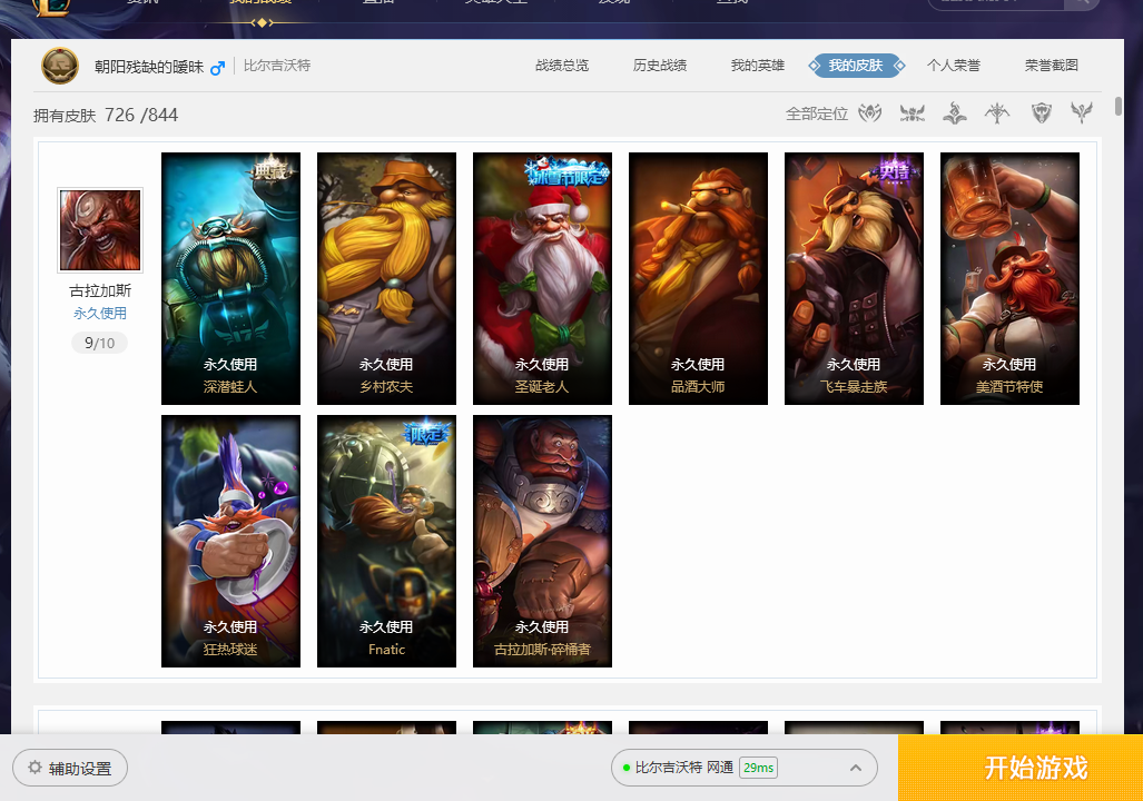 600 皮肤 单双钻1 匹配装逼神器 本赛季也是钻1 龙瞎