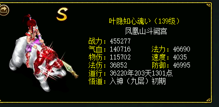 5w 伤害20级豆子 体元灵法朱雀_叶隐知心魄_问道_双线一区_2015此问道