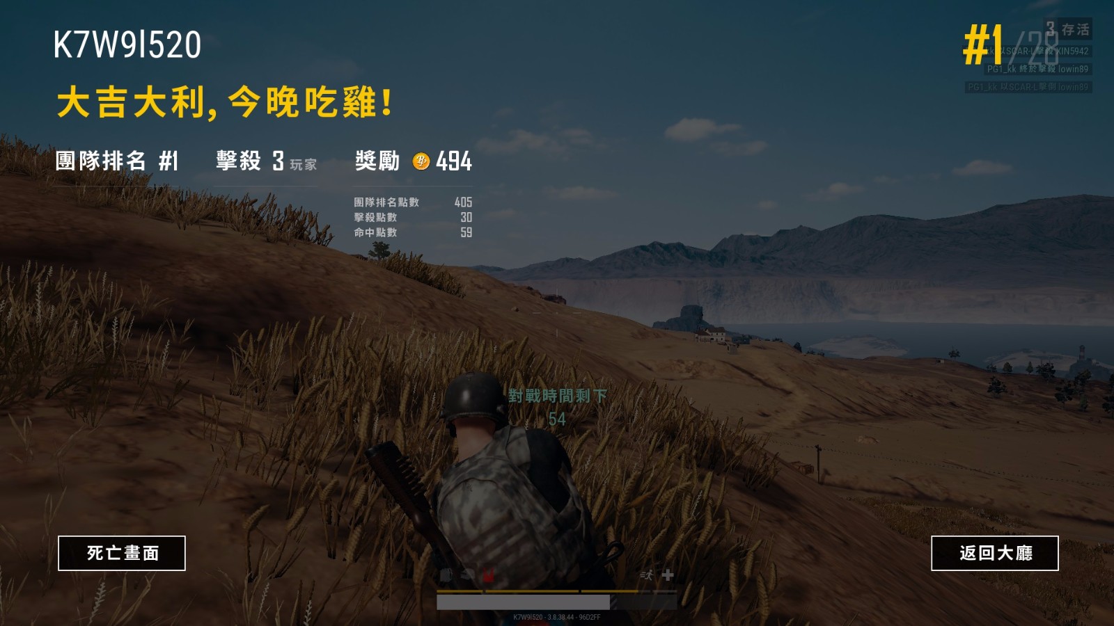 绝地求生租号