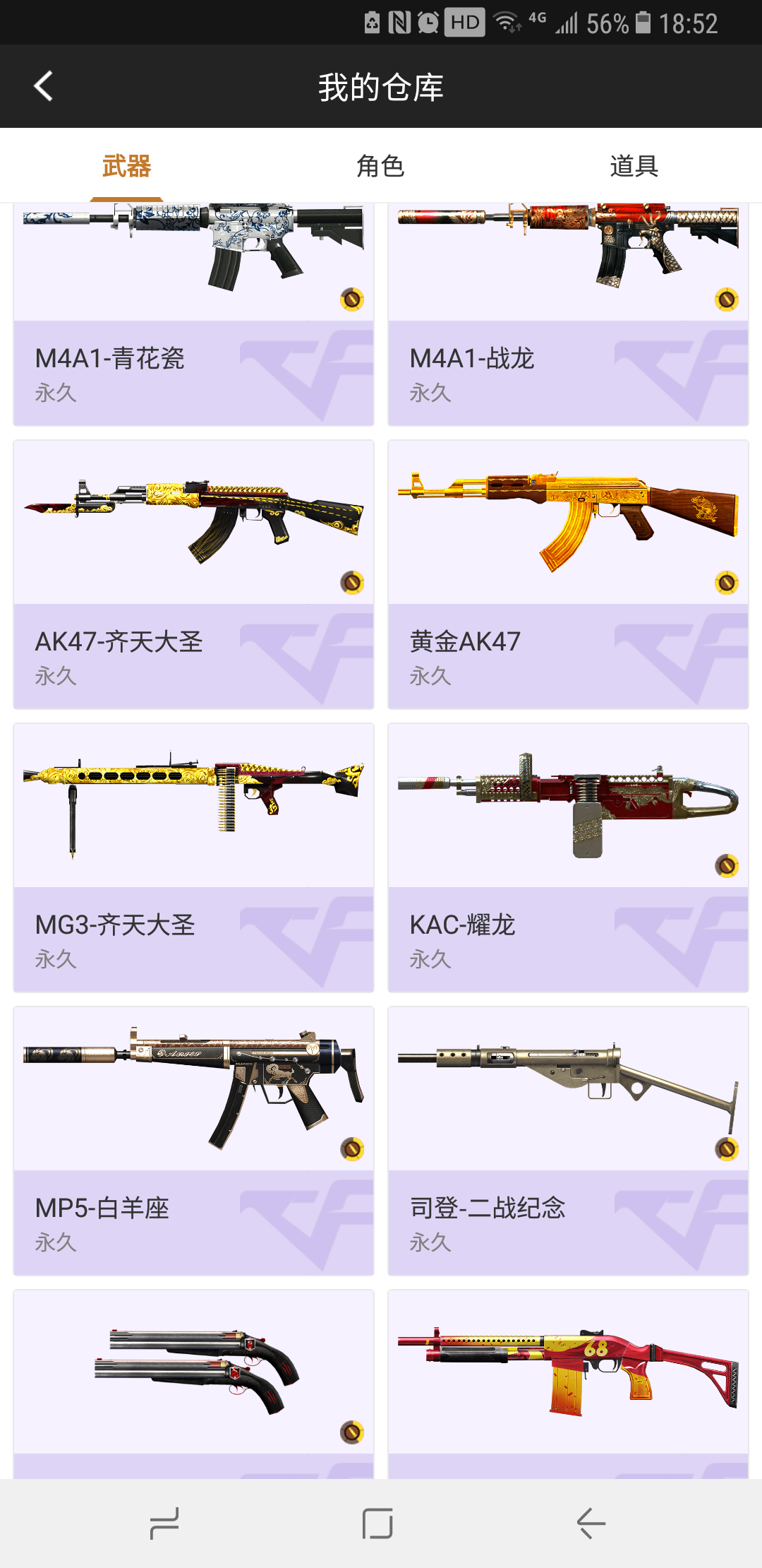 枪战王者租号