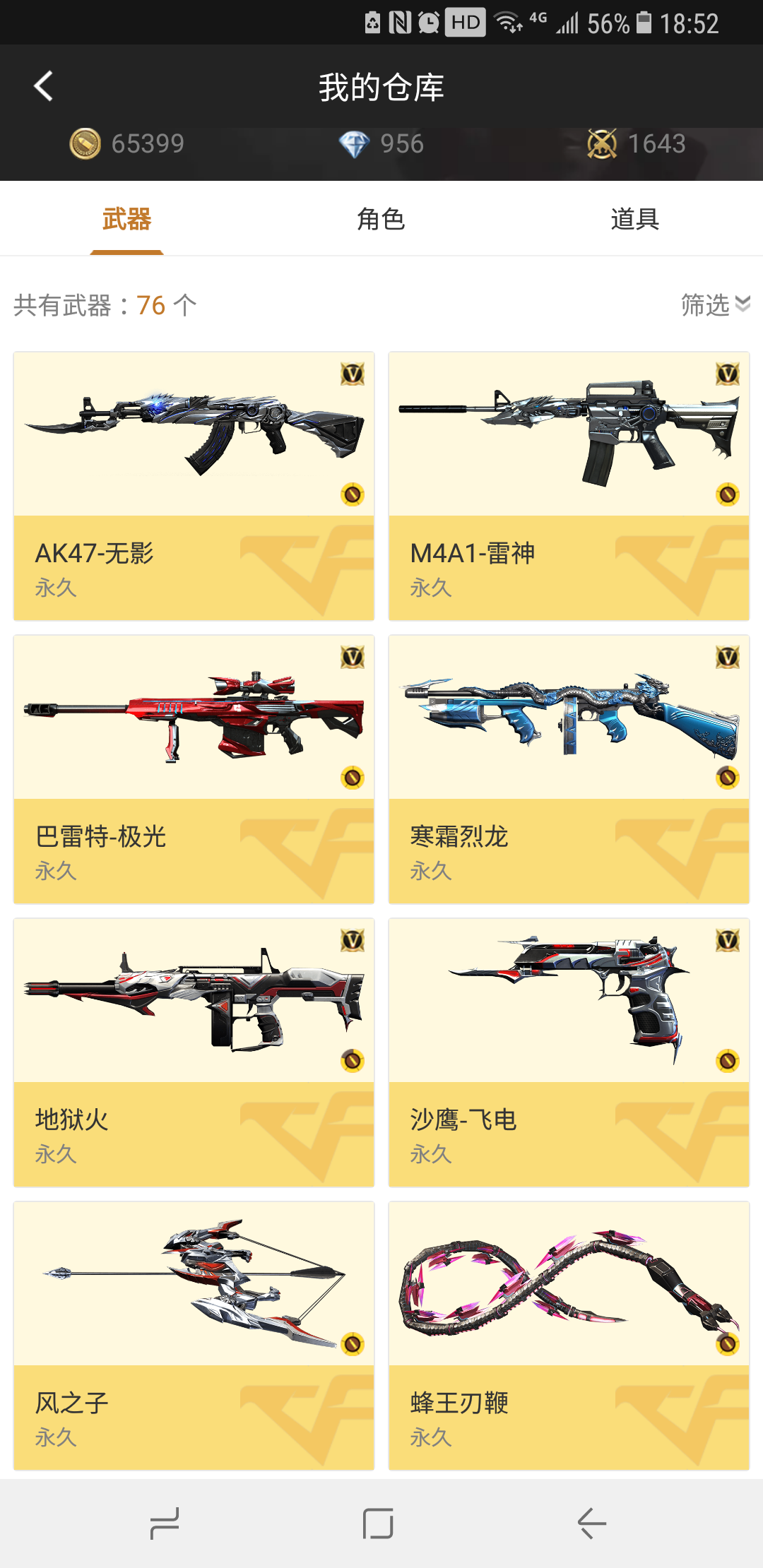 枪战王者租号