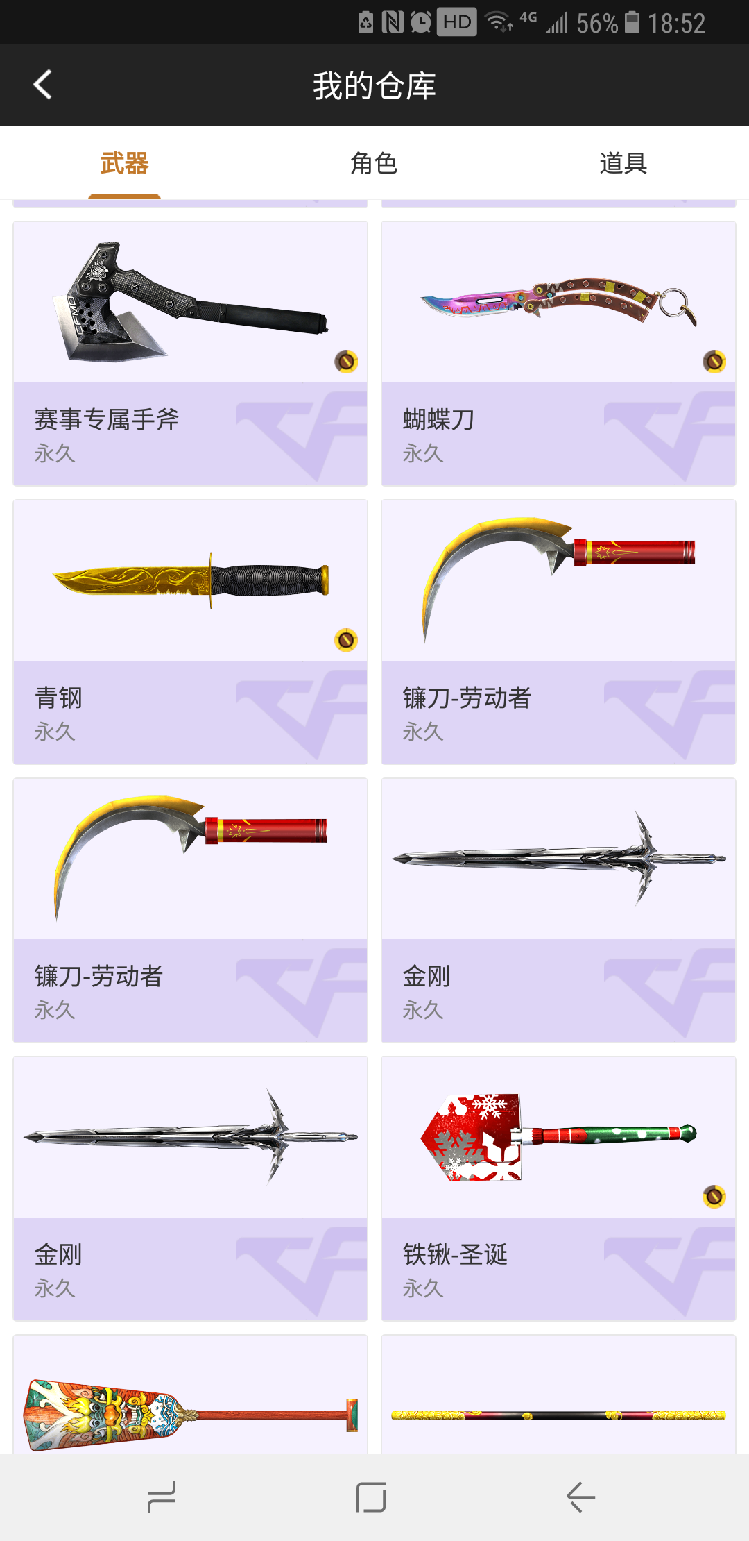 枪战王者租号