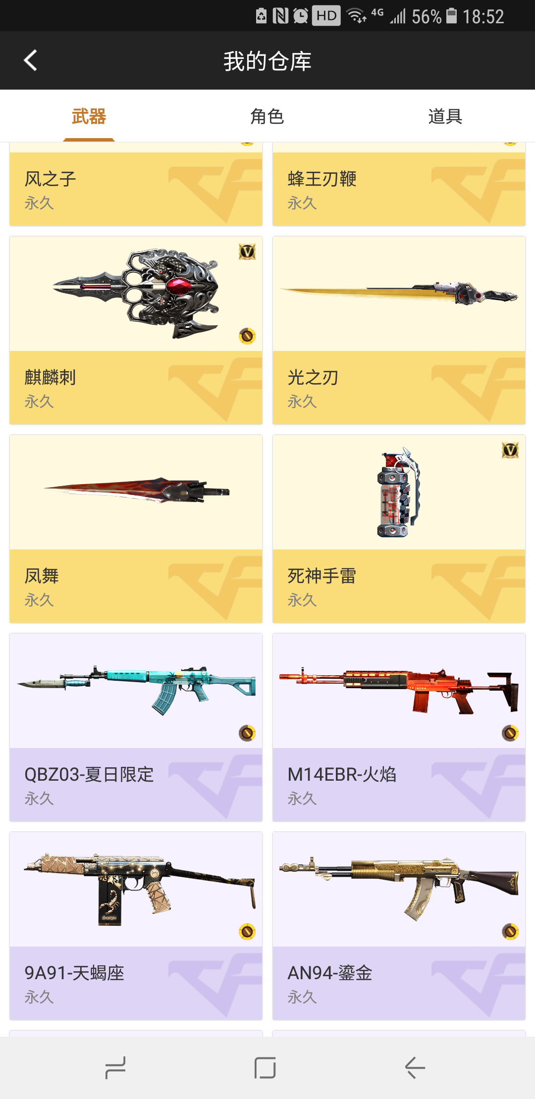 枪战王者租号