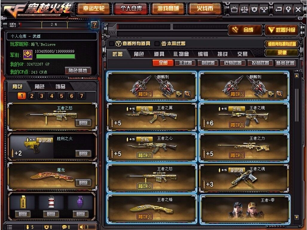 46v8王者之翼之魄之心之力之怒之魂之鋒零6烈6雙全裝