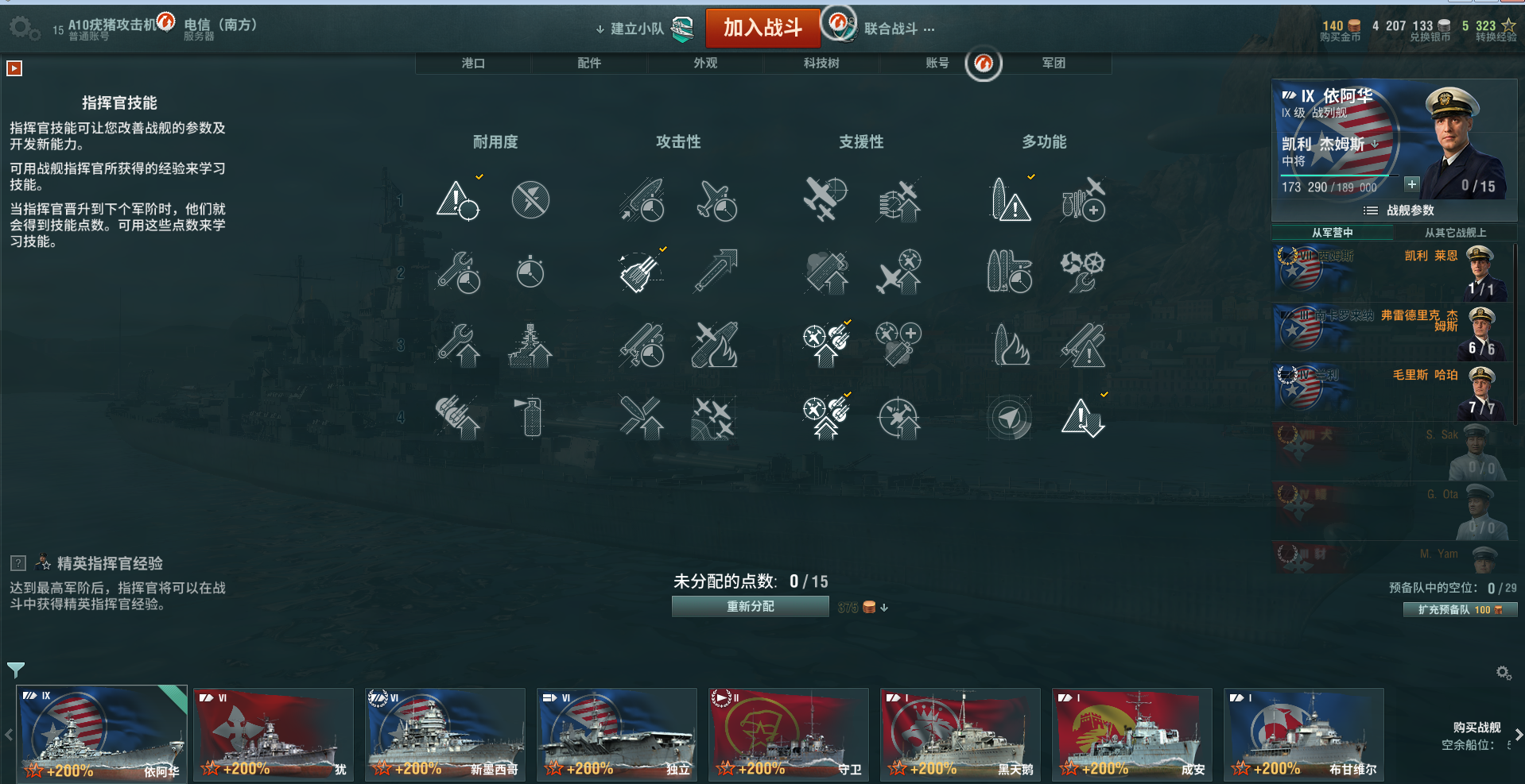 战舰世界_电信_电信(南方)_全年租号_cf租号_lol租号_dnf租号_王者