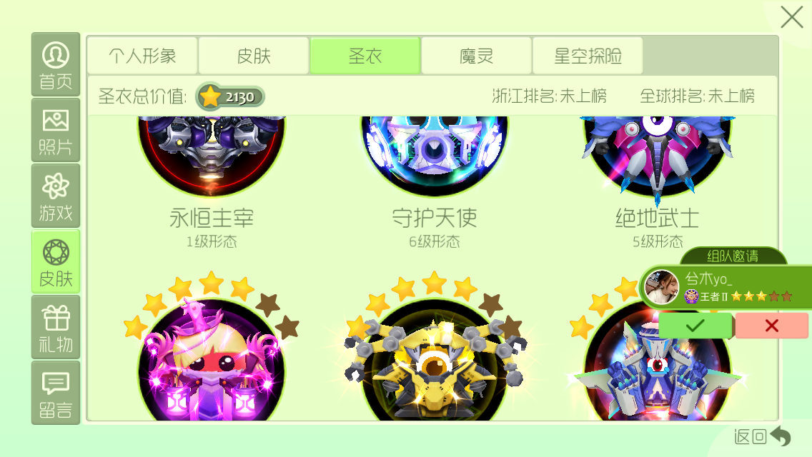 球球大作战租号