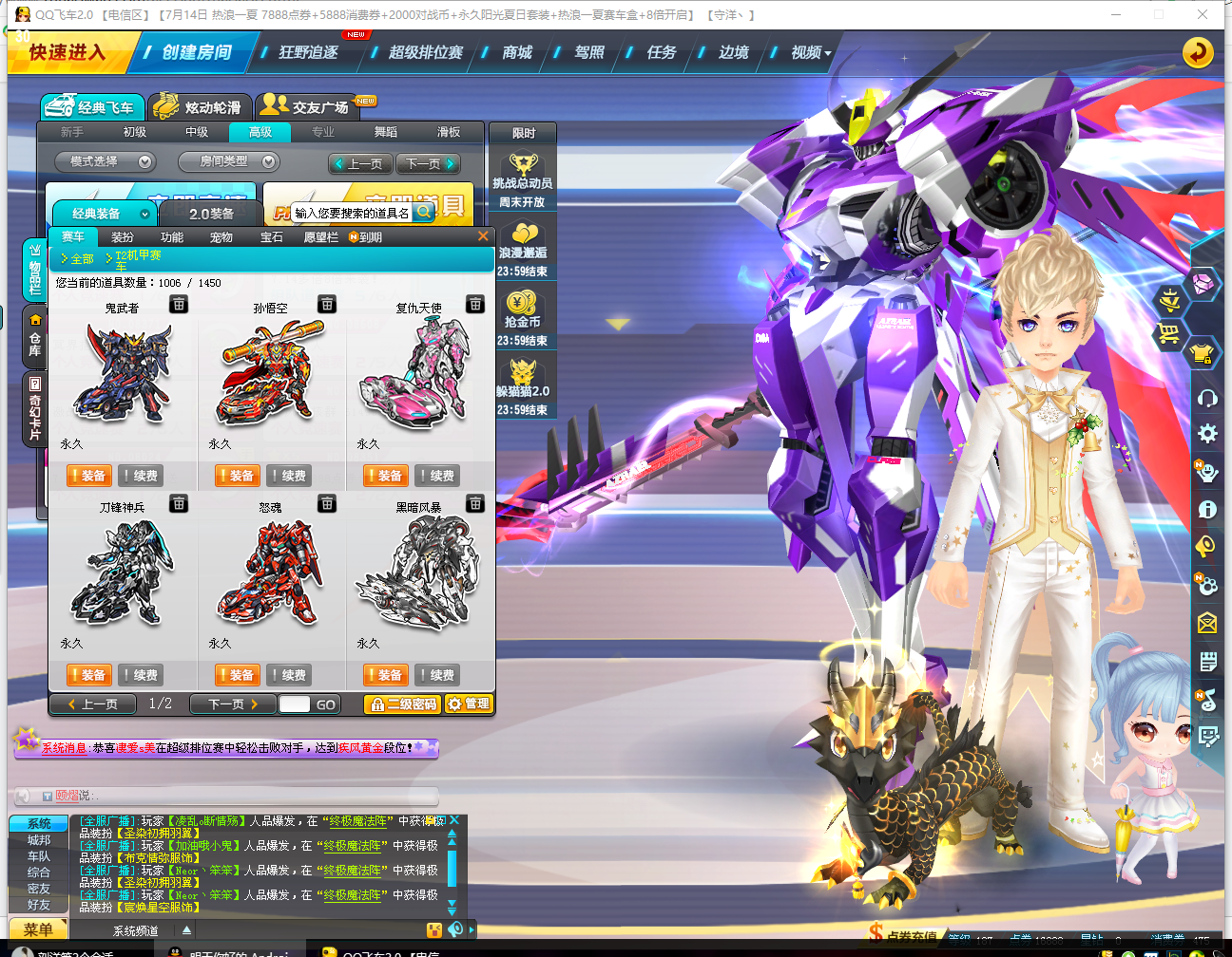 t3终极幻影7820t车7818s车15a车_qq飞车_电信_电信_欢迎光临夕风