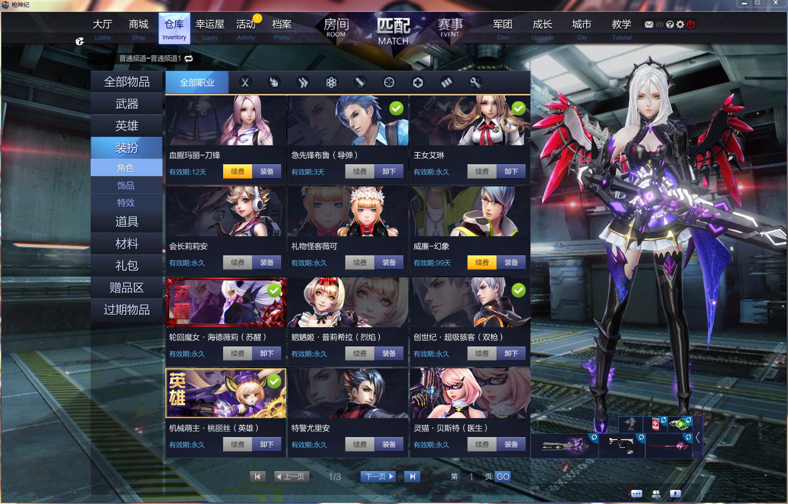 觉醒女狙 女工_枪神纪_电信区_枪神之路_莹夏租号_cf租号_lol租号_dnf