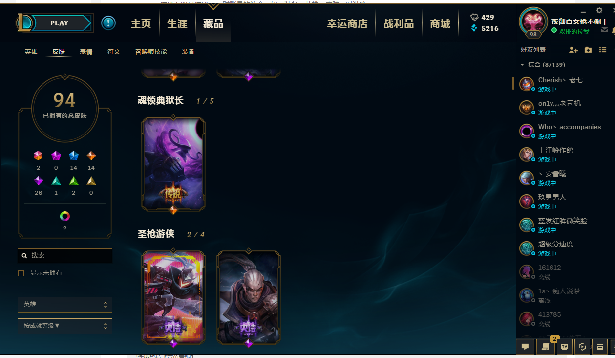 灌篮高手 未来女警 dj娑娜 全英雄 绝版皮肤此英雄联