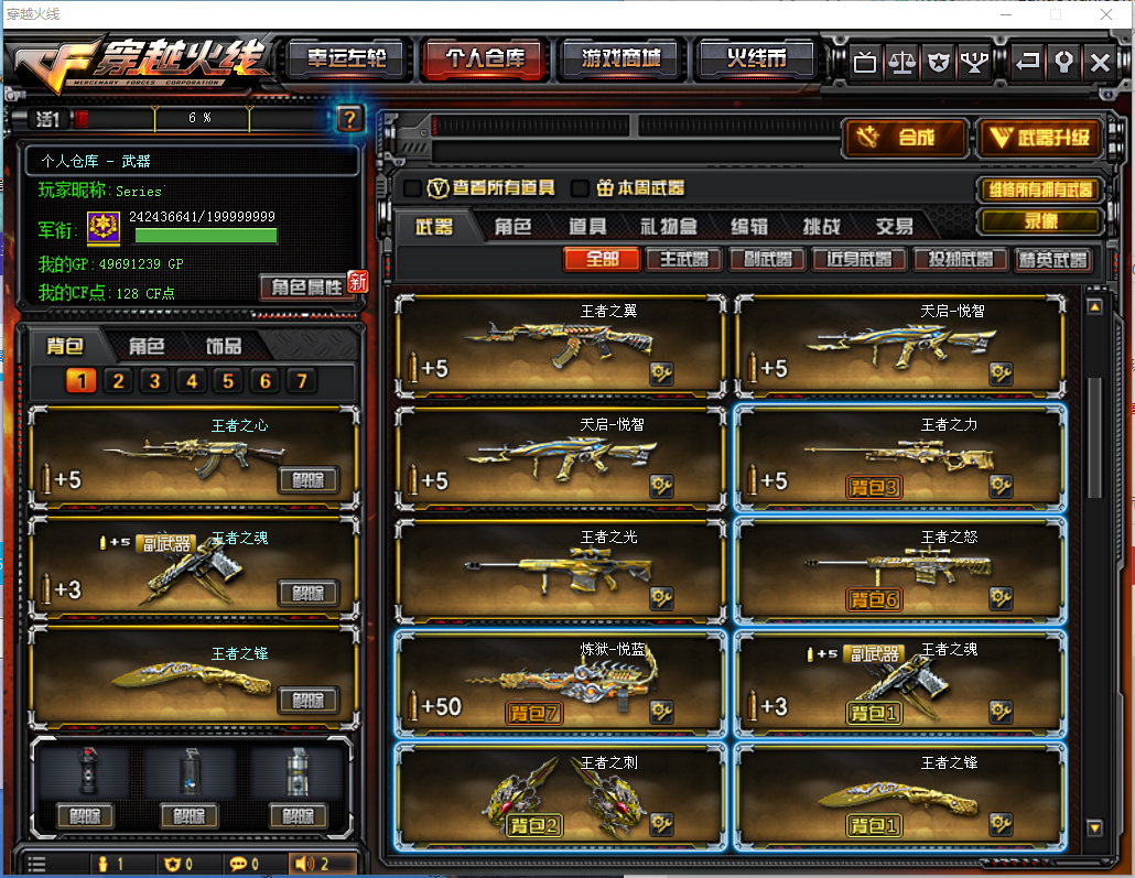 【26166】61v14王者心魄影戮翼光力怒魂锋刺零悦蓝8烈7修9近8盘葵