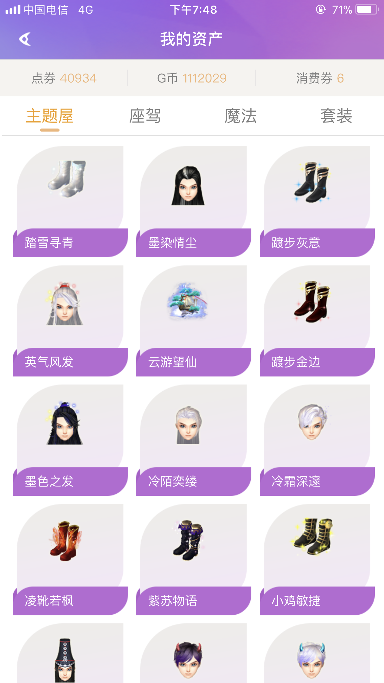 QQ炫舞租号