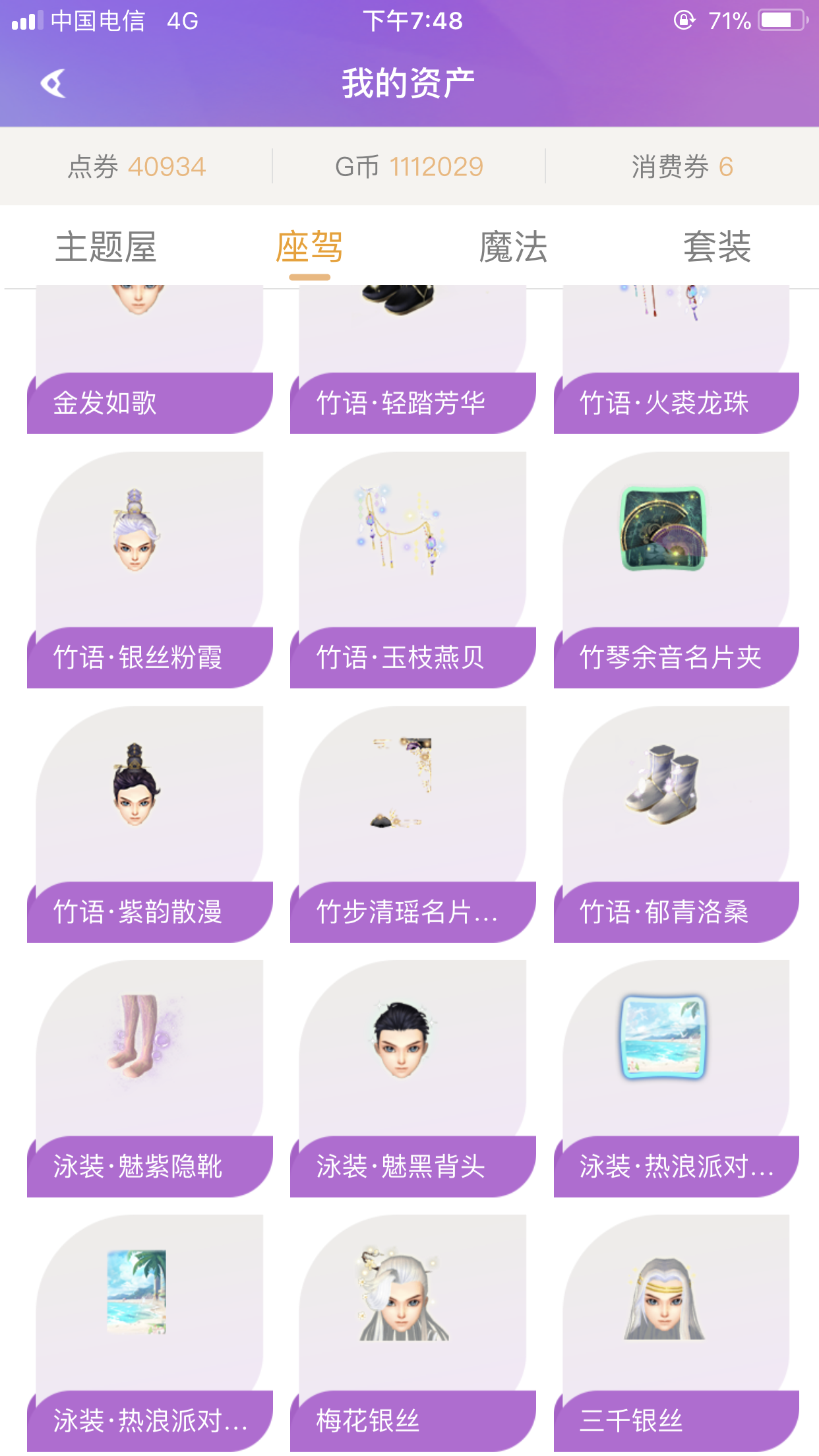 QQ炫舞租号