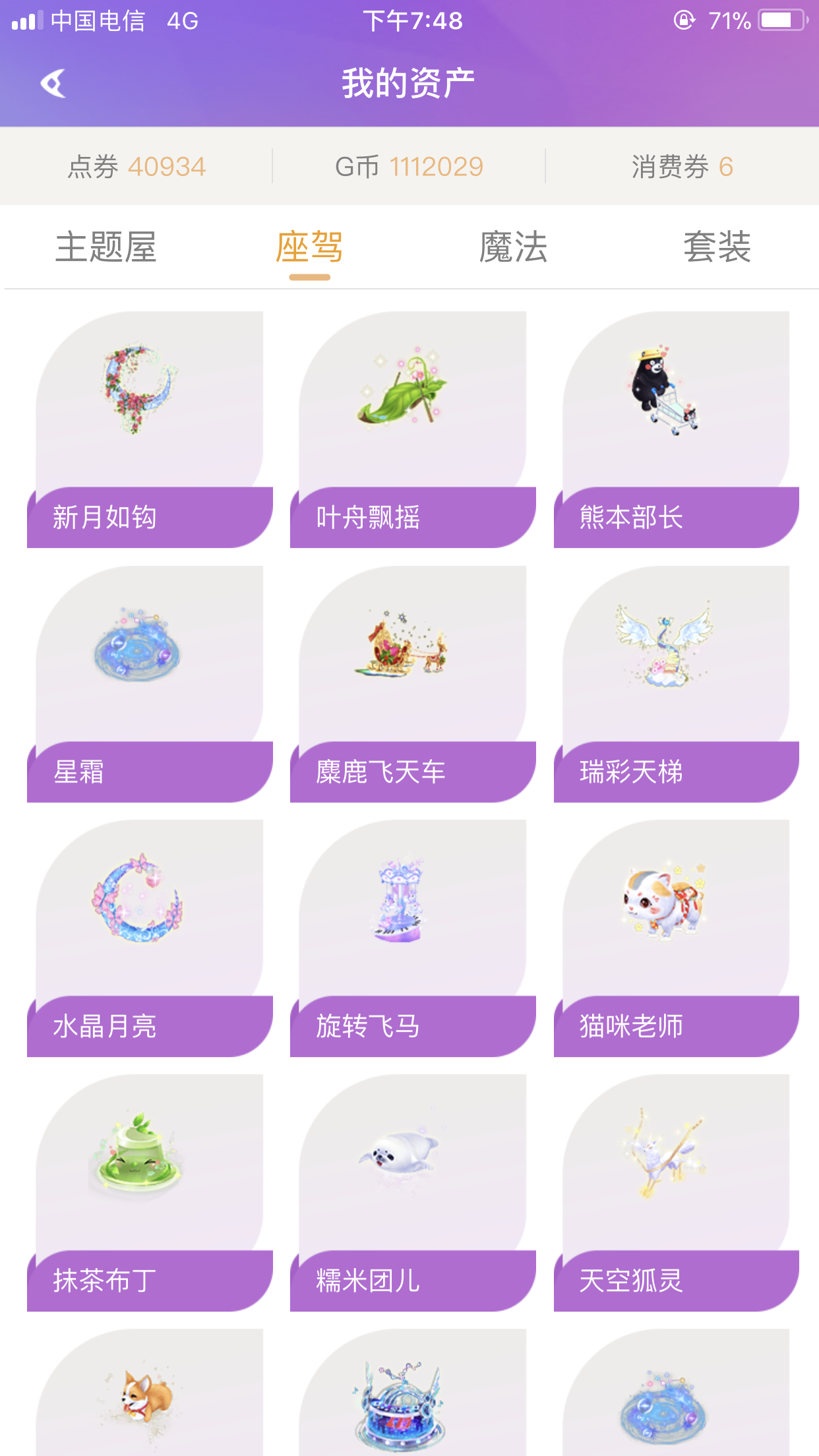 QQ炫舞租号